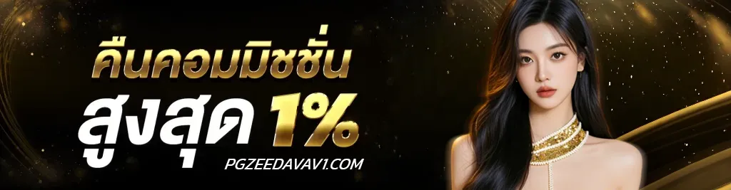 pgzeedava